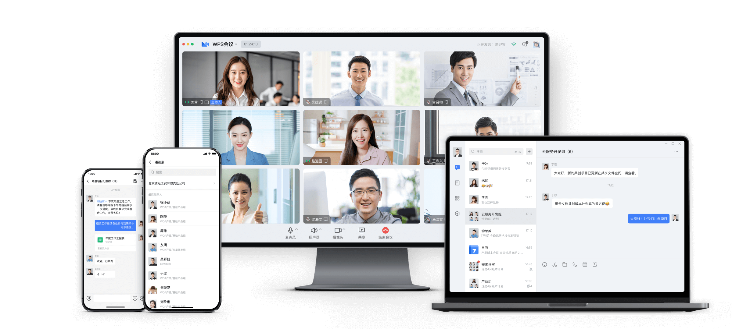 WPS Office新版本在电脑手机和平板之间同步协作